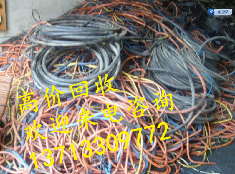 東莞工廠廢舊電線回收，報(bào)廢電纜電線回收加工，電線廠廢料回收