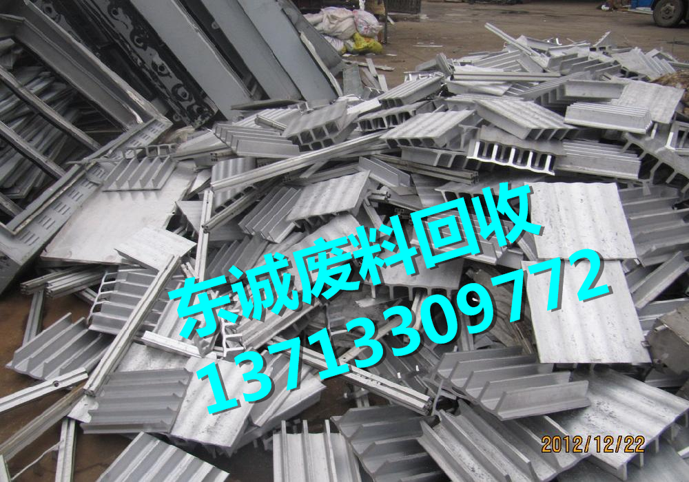 東莞廢鋁回收，鋁沖壓邊料回收，東誠廢鋁*回收