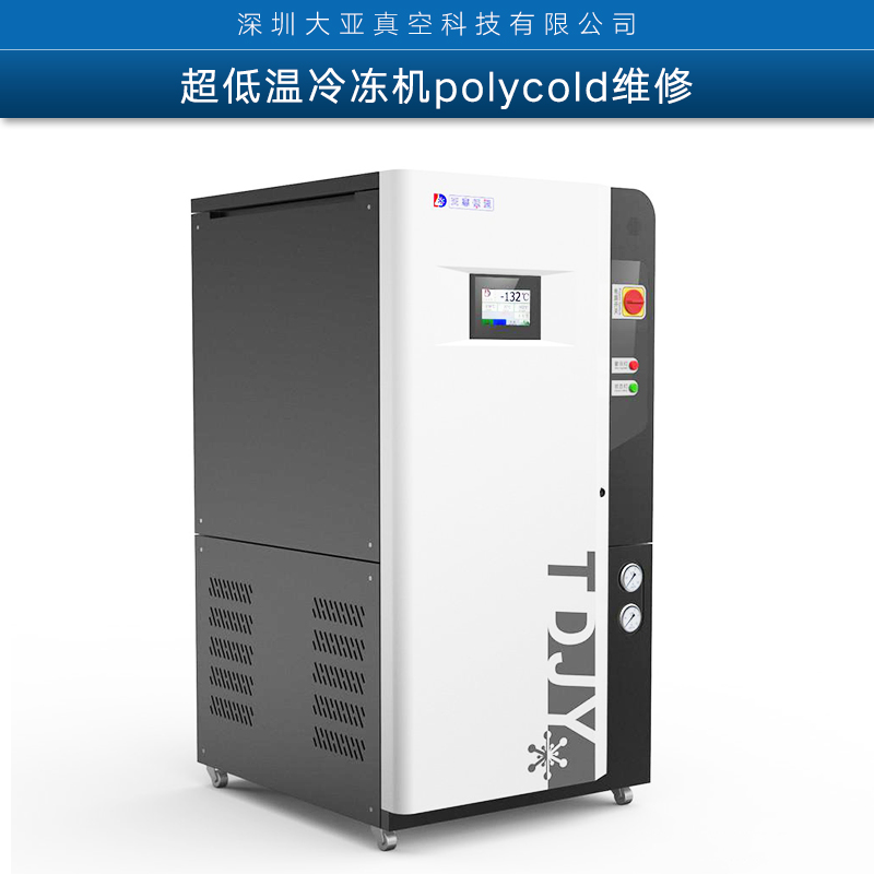 美國(guó)超低溫冷凍機(jī)polycold維修 進(jìn)口品牌工業(yè)冷凍機(jī)維修服務(wù)