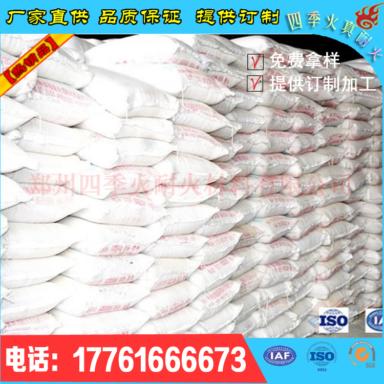 四季火耐材廠家*0.6輕質澆注料