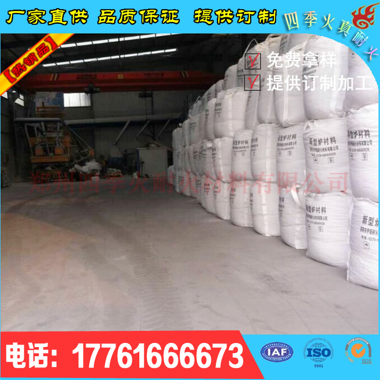 四季火耐材廠家*1.5輕質(zhì)澆注料