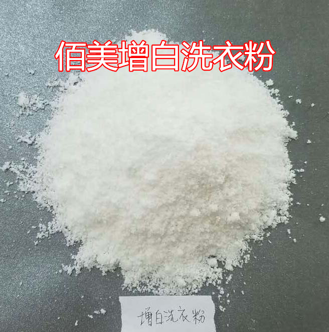 增白洗衣粉廊坊佰美公司清潔促銷賓館酒店*增白大包裝大袋工業(yè)洗衣粉