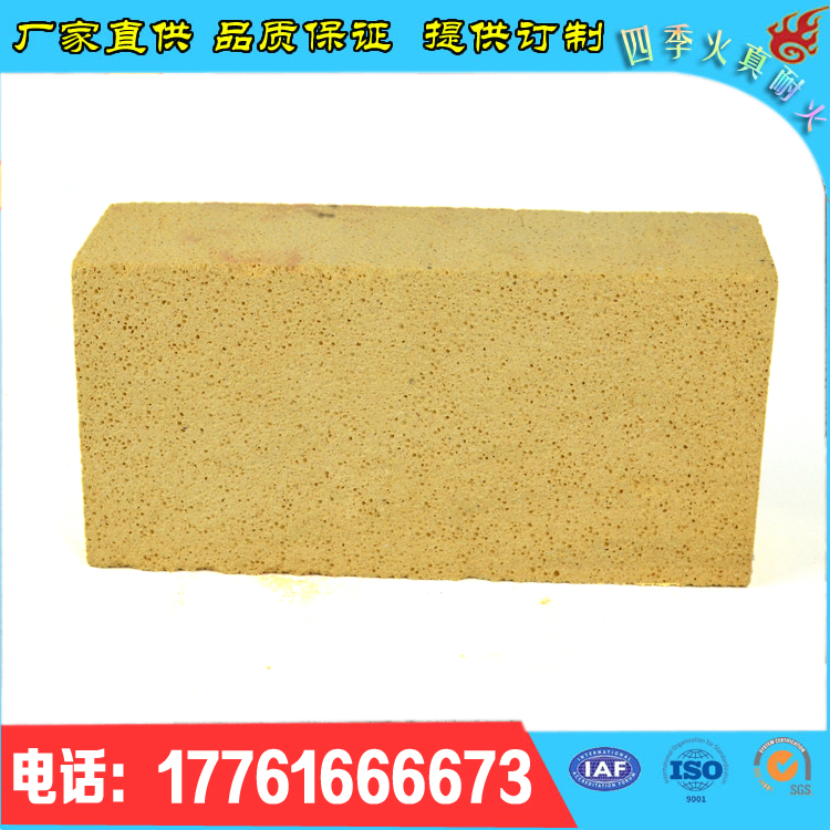 鄭州四季火耐材廠*高鋁聚輕磚