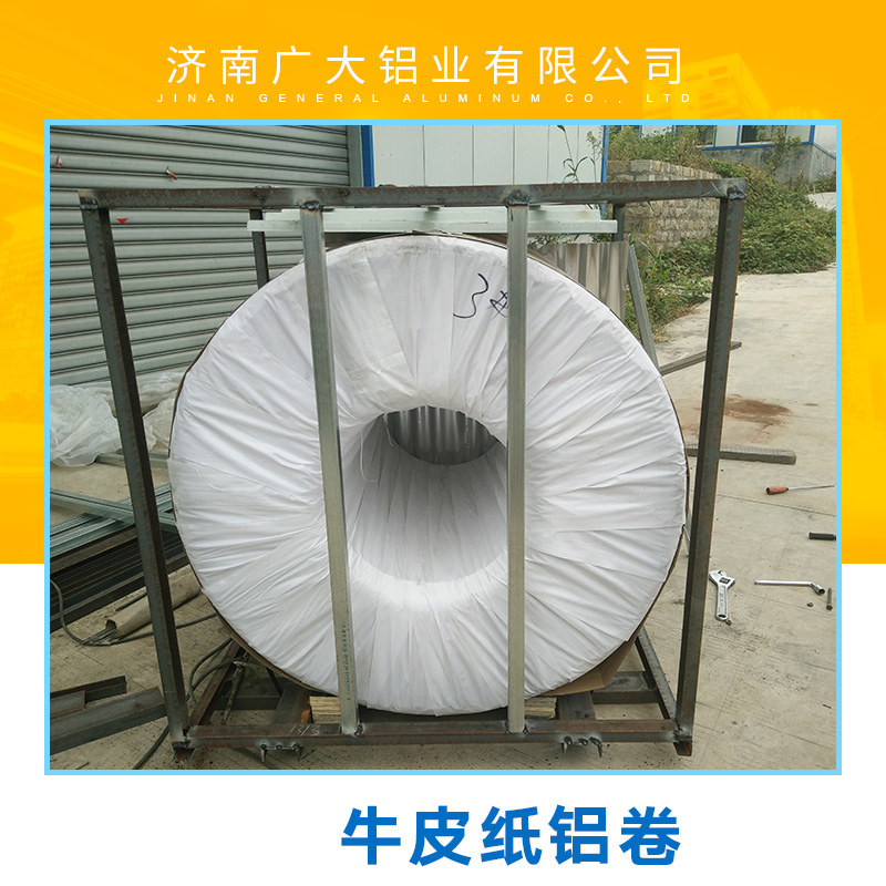 專業(yè)*合*號8011鋁卷，專業(yè)*合*號8011鋁卷批發(fā)