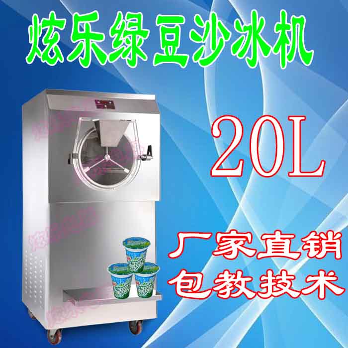 小型綠豆沙冰機(jī)、綠豆冰沙機(jī)價(jià)格、綠豆冰沙機(jī)廠家、全自動(dòng)綠豆冰沙機(jī)、