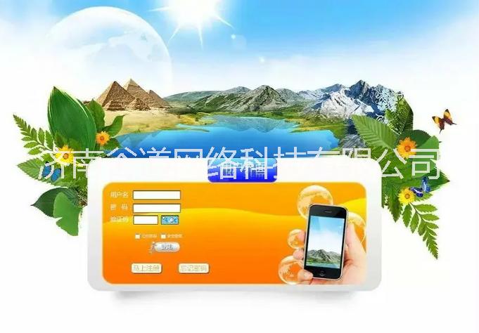 山東日照積分購物商城直銷制度開發(fā) 山東日照購物商城直銷制度開發(fā)公司