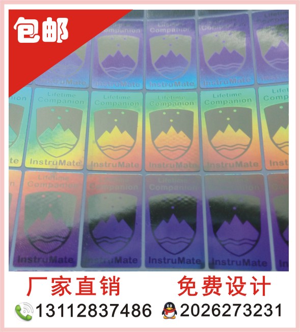 供應(yīng)東莞鐳射標簽 透明鐳射防偽標商標