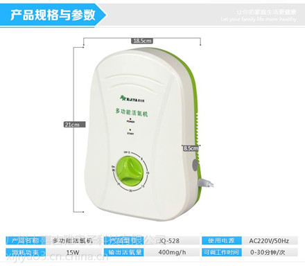 優(yōu)質(zhì)負(fù)離子活氧機(jī)貼牌