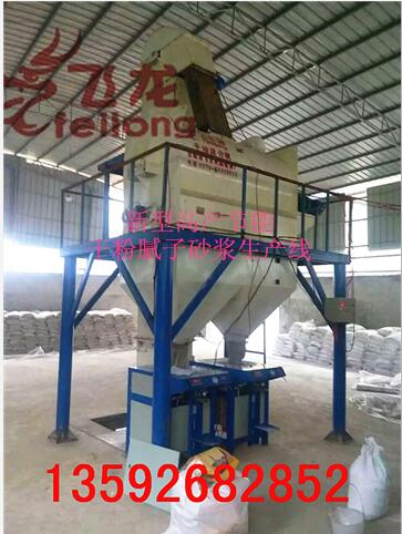飛龍牌4m3中小型80噸產(chǎn)量雙軸簡易型干粉砂漿生產(chǎn)線砂漿膩子粉攪拌設備  飛龍牌80噸產(chǎn)量雙軸干粉砂漿生產(chǎn)