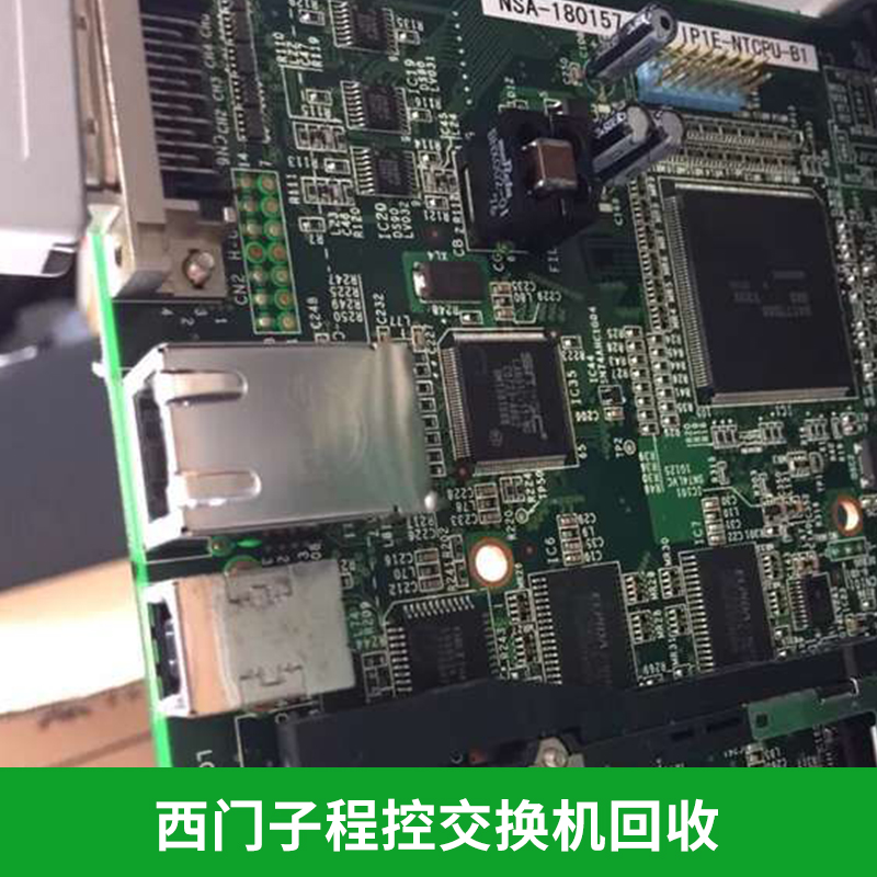 *程控交換機回收程控交換機回收，*交換機回收