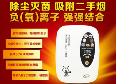 喜吉雅多功能負(fù)離子活氧機(jī)