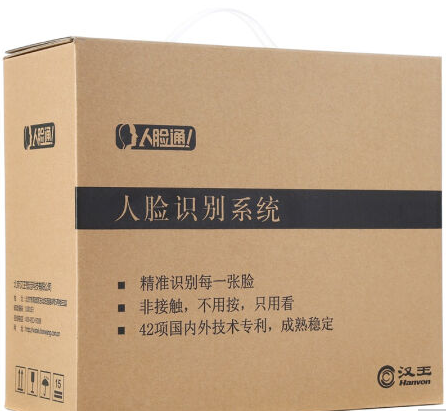 深圳人臉半室外機(jī)門禁考勤機(jī)H60漢王考勤機(jī)