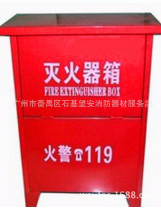 廠家大量供應4公斤4具裝滅火器箱 干粉滅火器放置箱