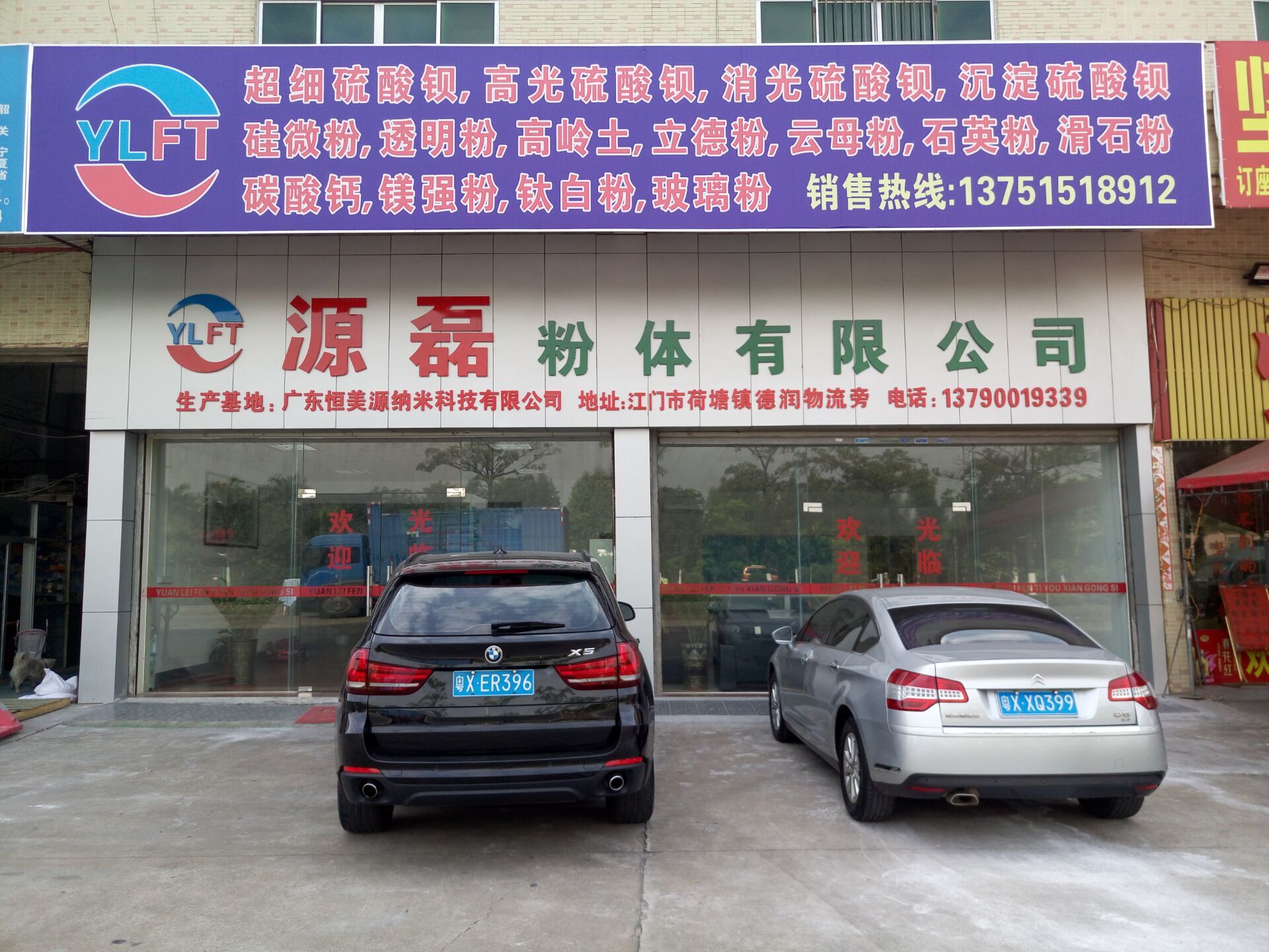 大量銷售鈦白粉