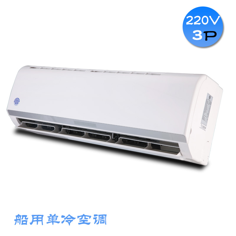 220V60Hz船用外貿(mào)空調(diào)3P 220V船用空調(diào)3P單冷空調(diào)