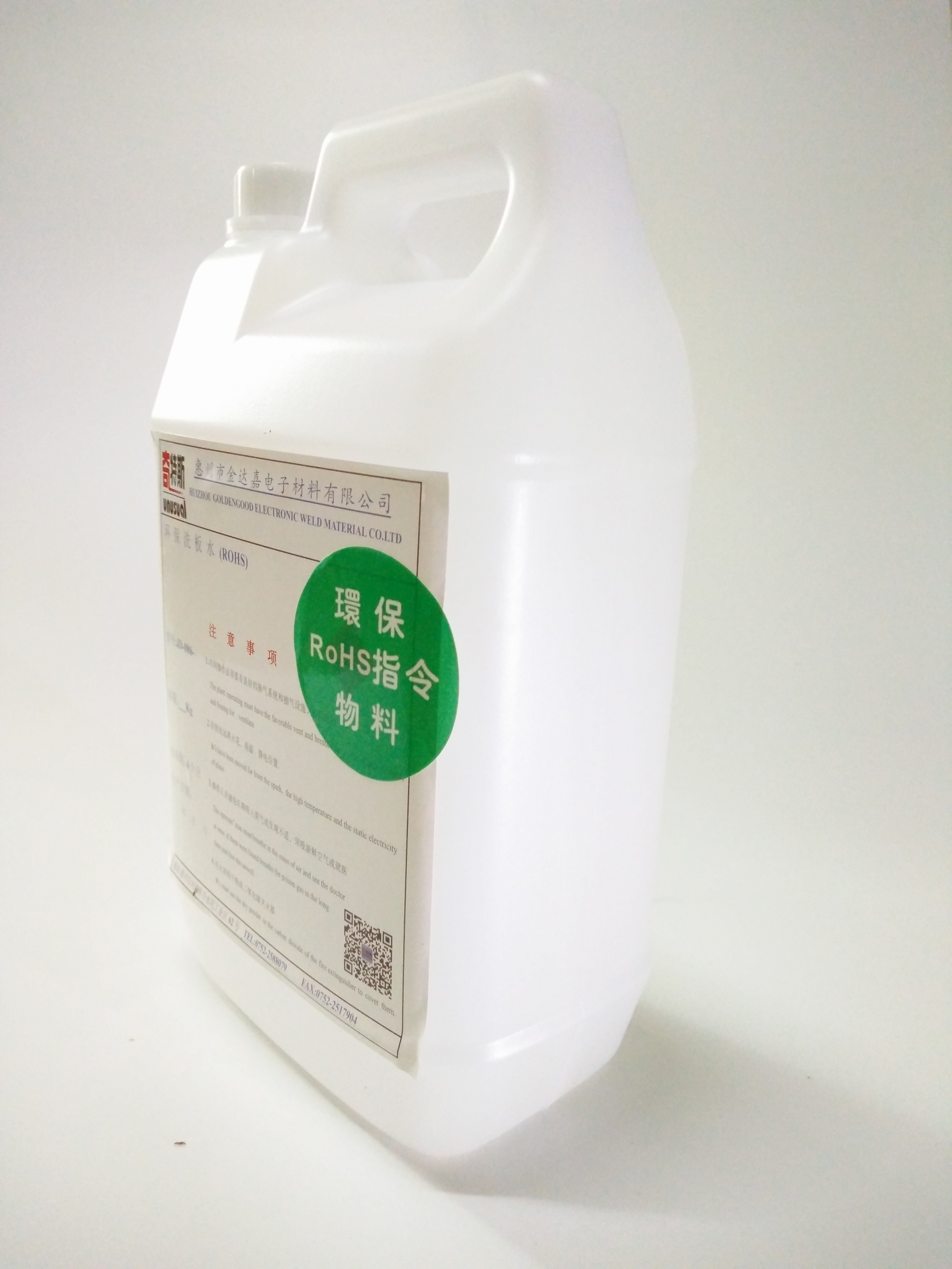 洗板水超聲波環(huán)保清洗劑不發(fā)白洗電腦主板手機板特價