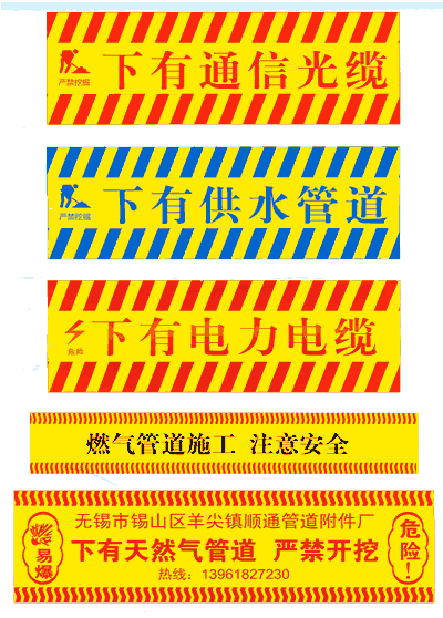 供應(yīng)自來水管道* 光纜* 地埋式電力電纜*
