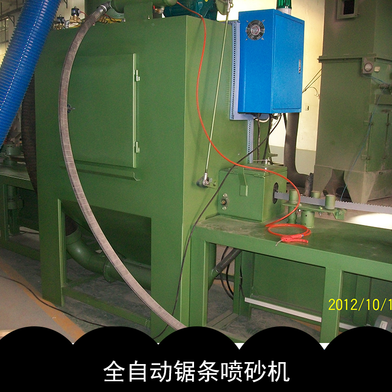 全自動鋸條噴砂機 普通壓力干式噴砂機全自動噴砂作業(yè)處理設(shè)備