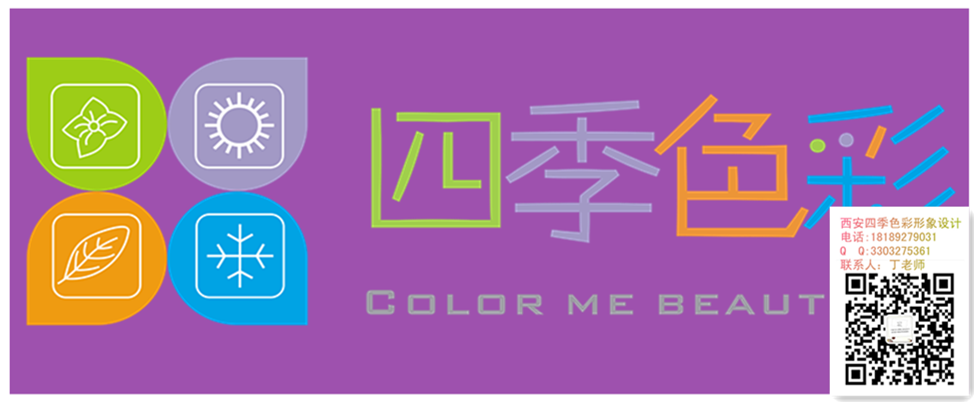 色彩診斷是做什么的？