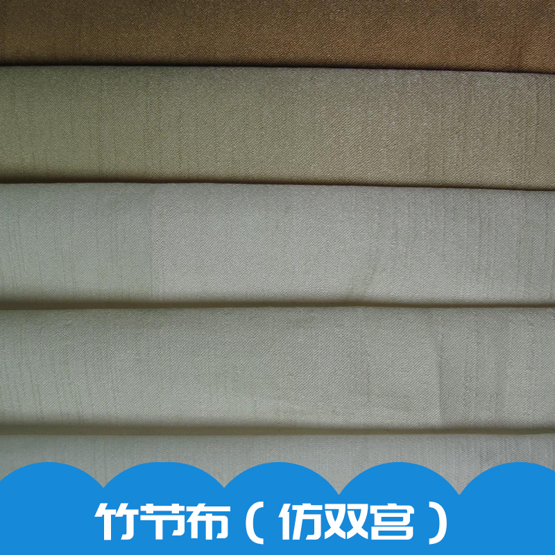 竹節(jié)布（仿雙宮）純色全棉竹節(jié)汗布面料做工精細(xì)服裝用廠家直銷