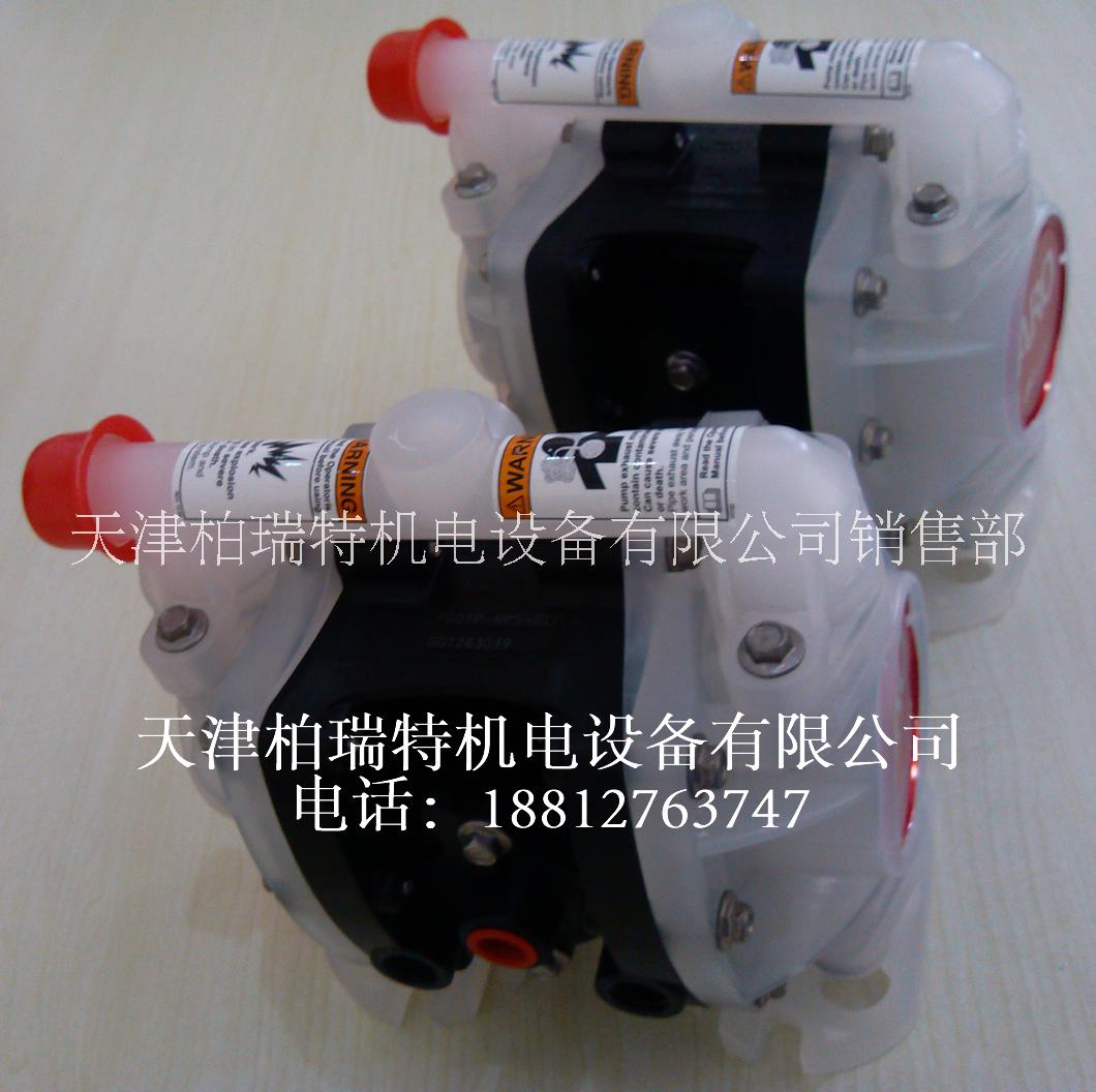 天津ARO英格索蘭氣動(dòng)隔膜泵/防爆氣動(dòng)隔膜泵配件/非金屬隔膜泵價(jià)格