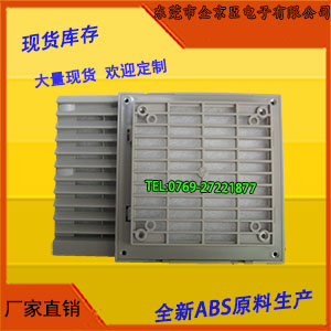 電控機(jī)箱機(jī)柜百葉防塵網(wǎng)組_通風(fēng)過濾網(wǎng)組 通風(fēng)過濾網(wǎng)組 百葉窗防塵網(wǎng)