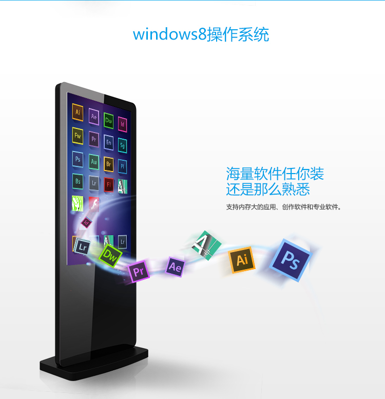 立式*安卓觸摸一體機 凡尼士50寸立式高清*