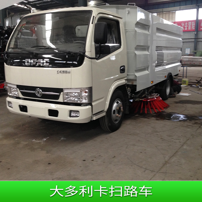 大多利卡掃路車 大多利卡虹宇牌HYS5080TSLE5型掃路車