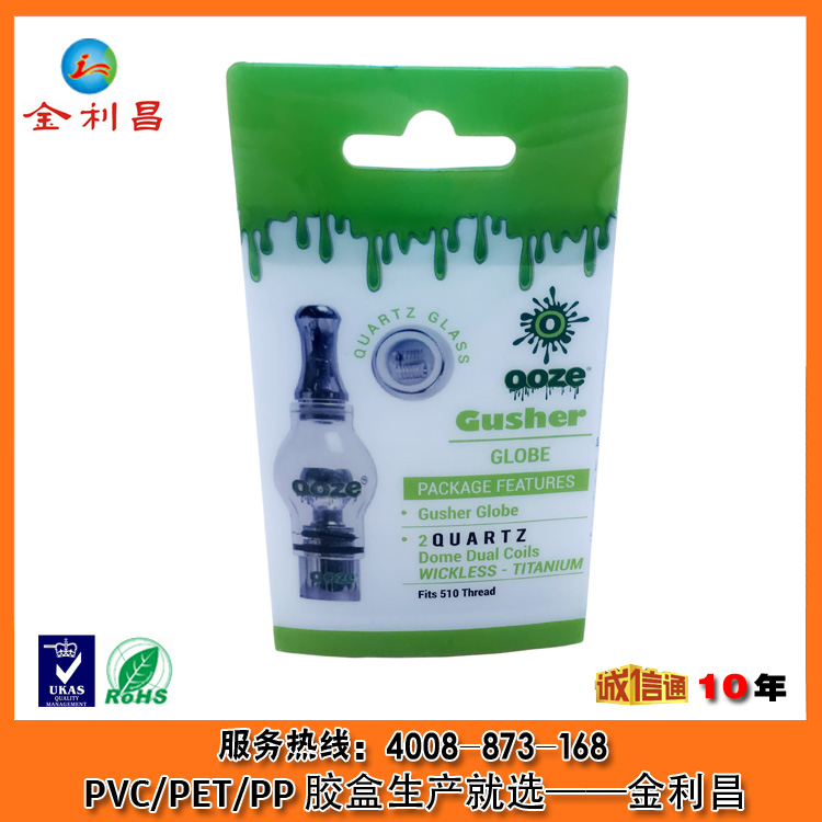 深圳廠家訂制 *包裝 PVC印刷包裝盒 塑料盒 膠盒