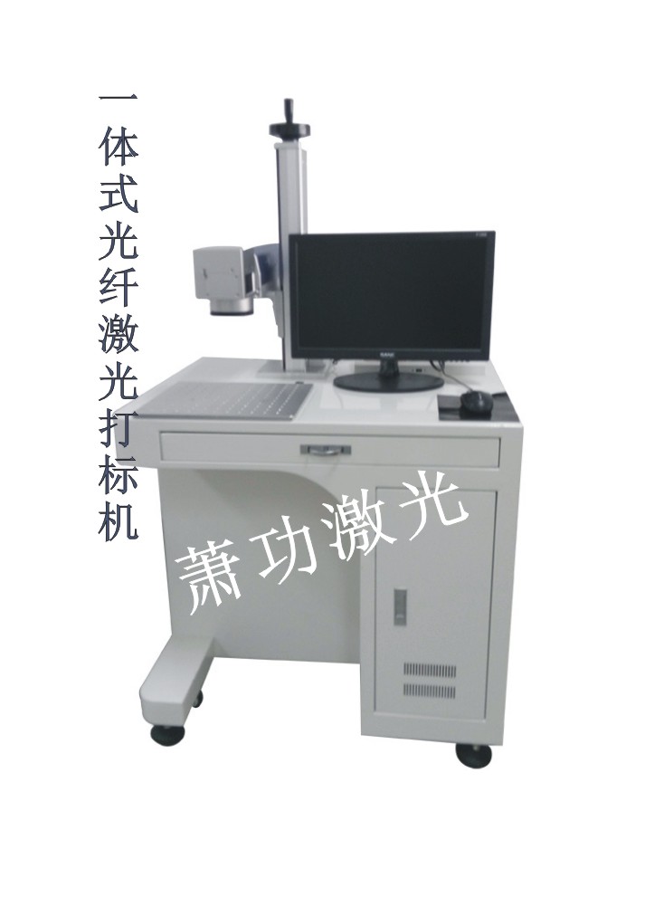 浙江半導體激光打標機改裝光纖激光機*蕭功激光、打標機維修專業(yè)廠家