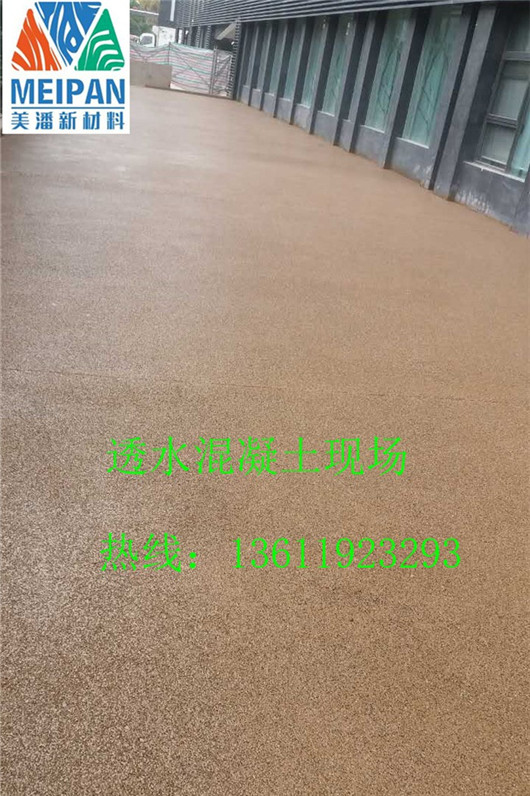 四川巴中透水地坪——巴中綿陽透水路面施工價格是多少（材料特價）