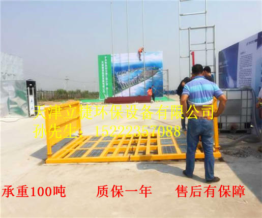 天津工地自動洗車設(shè)備