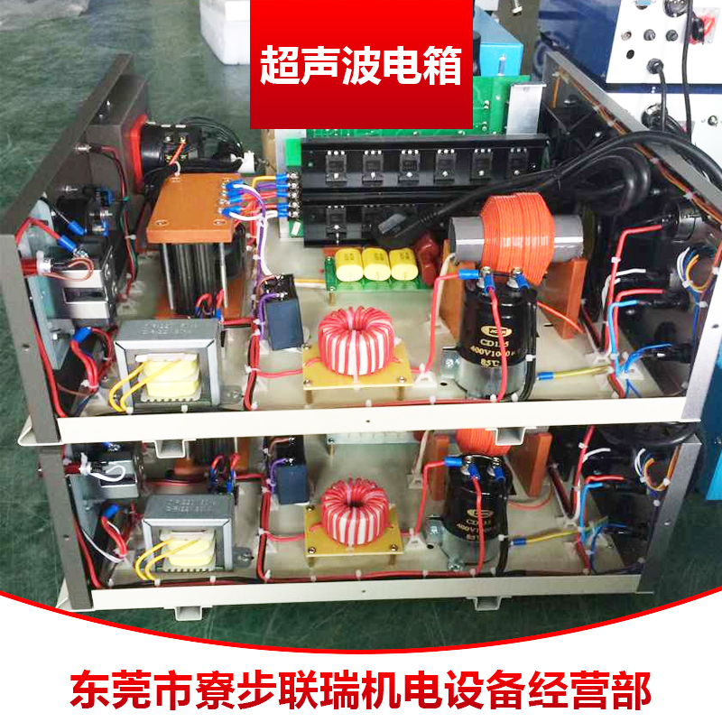 超聲波電箱 它激式/自激式超聲波驅(qū)動(dòng)電源箱控制發(fā)生器電子箱