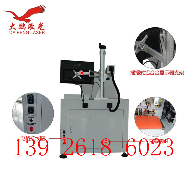 廣州廠家直銷光纖激光打標機激光鐳雕機