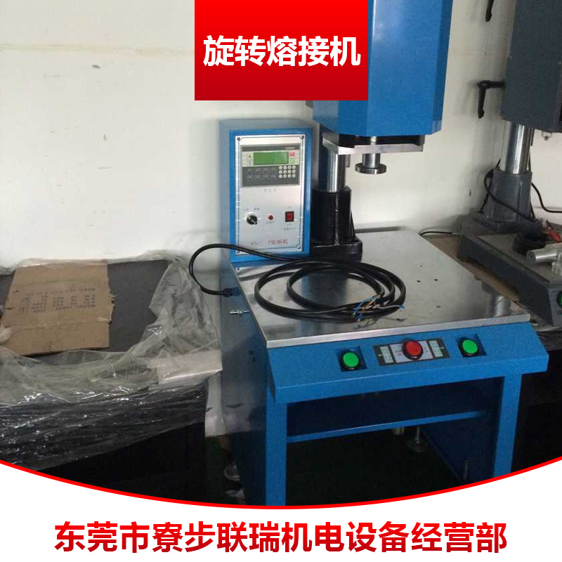 東莞聯(lián)瑞旋轉(zhuǎn)熔接機(jī) 塑焊設(shè)備旋轉(zhuǎn)定位式超聲波塑料熱熔焊接機(jī)