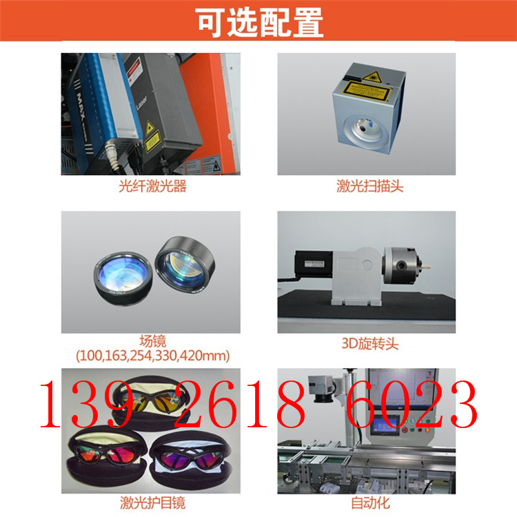 20瓦激光打標(biāo)機(jī)