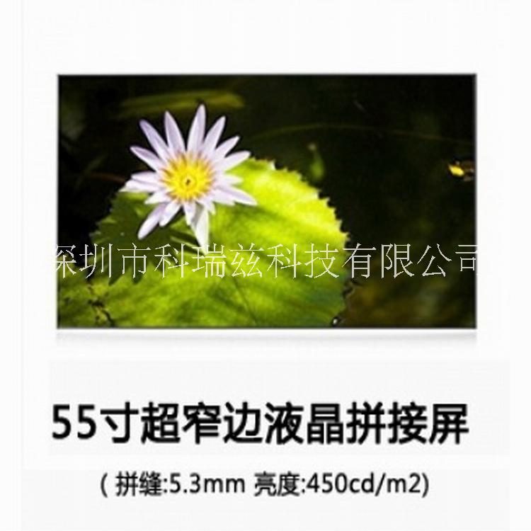 *LG55寸液晶拼接屏