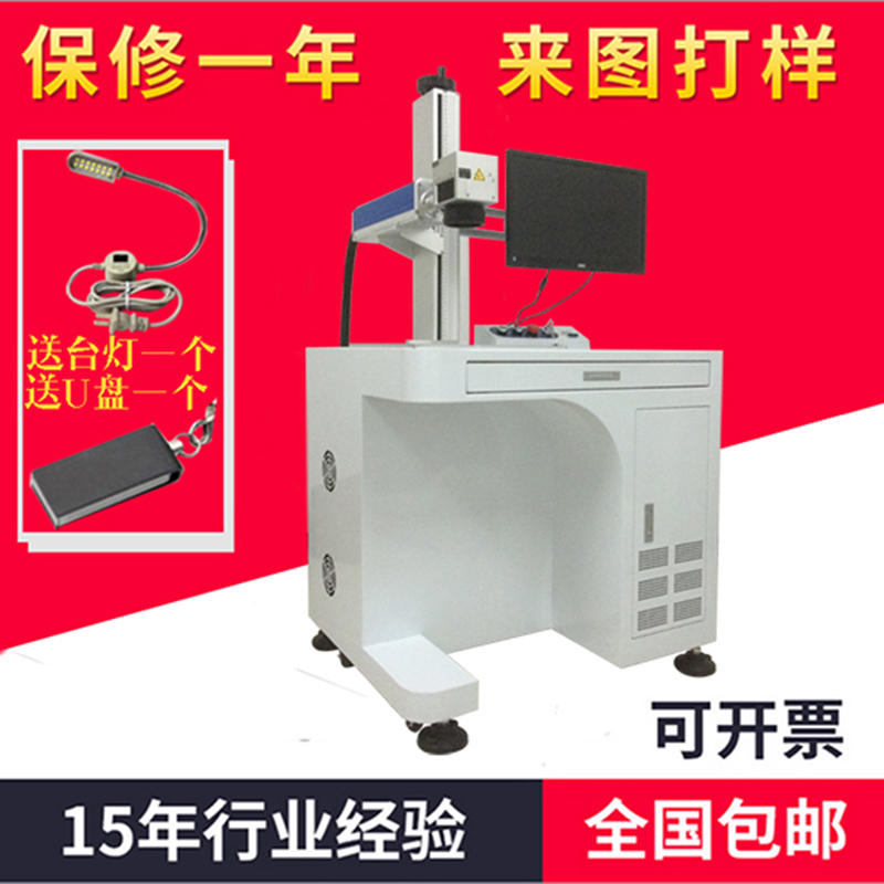 廠家直銷激光打標(biāo)機 光纖激光打標(biāo)機 光纖打標(biāo)機 金屬激光打標(biāo)機 深圳激光打標(biāo)機，激光打標(biāo)機價格，激光打標(biāo)機廠家
