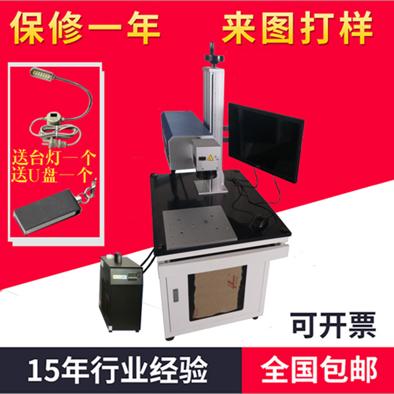 紫外激光雕刻機(jī) 激光打標(biāo)機(jī)紫外 激光打標(biāo)機(jī)uv 深圳紫外激光打標(biāo)機(jī) 紫外激光打標(biāo)機(jī)