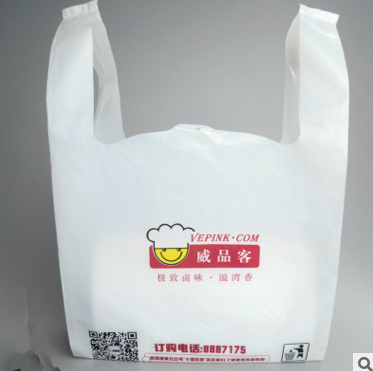 廠家批發(fā)袋子手提塑料袋定做logo塑料袋來圖食品包裝袋手提袋批發(fā)