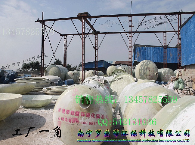 桂林玻璃鋼化糞池-桂林化糞池