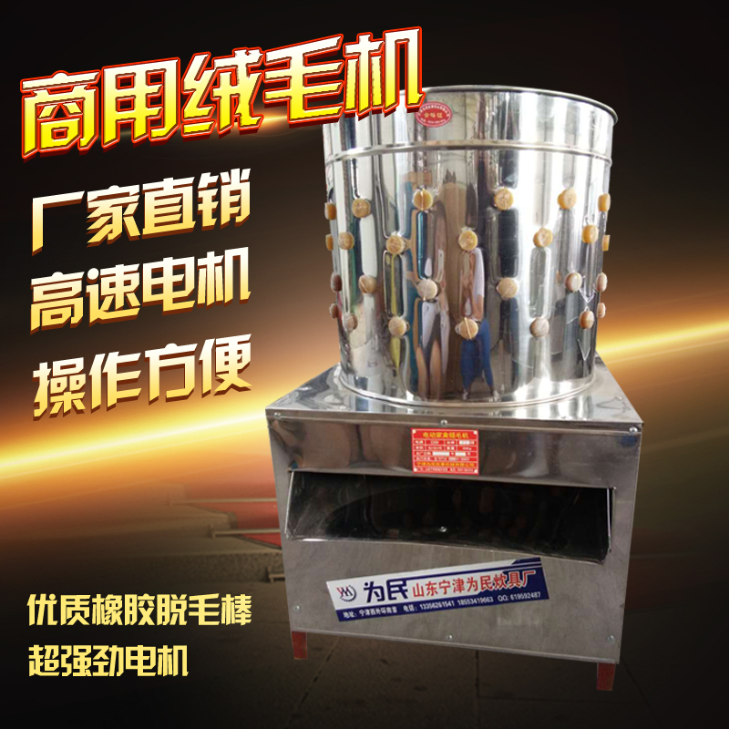 30型小型脫毛機(jī)鳥類脫毛機(jī)*乳鴿小鳥麻雀雛雞脫毛機(jī)