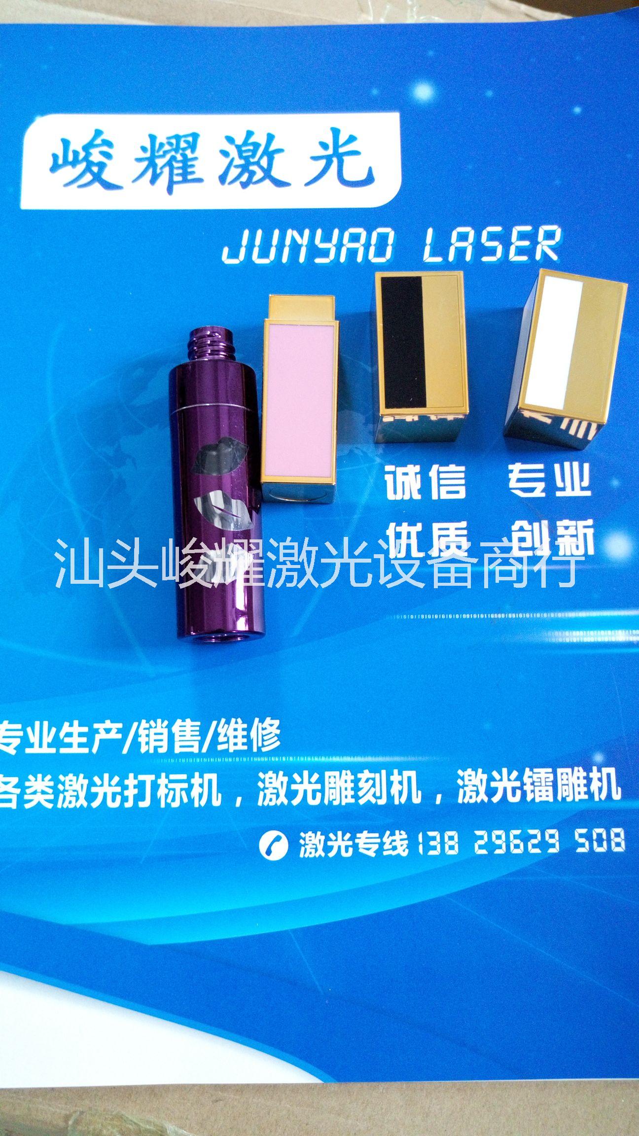 供應(yīng)汕頭不銹鋼黑色激光打標(biāo)雕刻加工