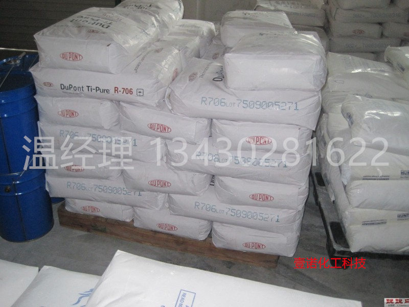 PC改性鈦白粉杜邦R103 塑料改性鈦白粉杜邦R103 杜邦金紅石型R103鈦白粉 油漆油墨鈦白粉 杜邦鈦白粉
