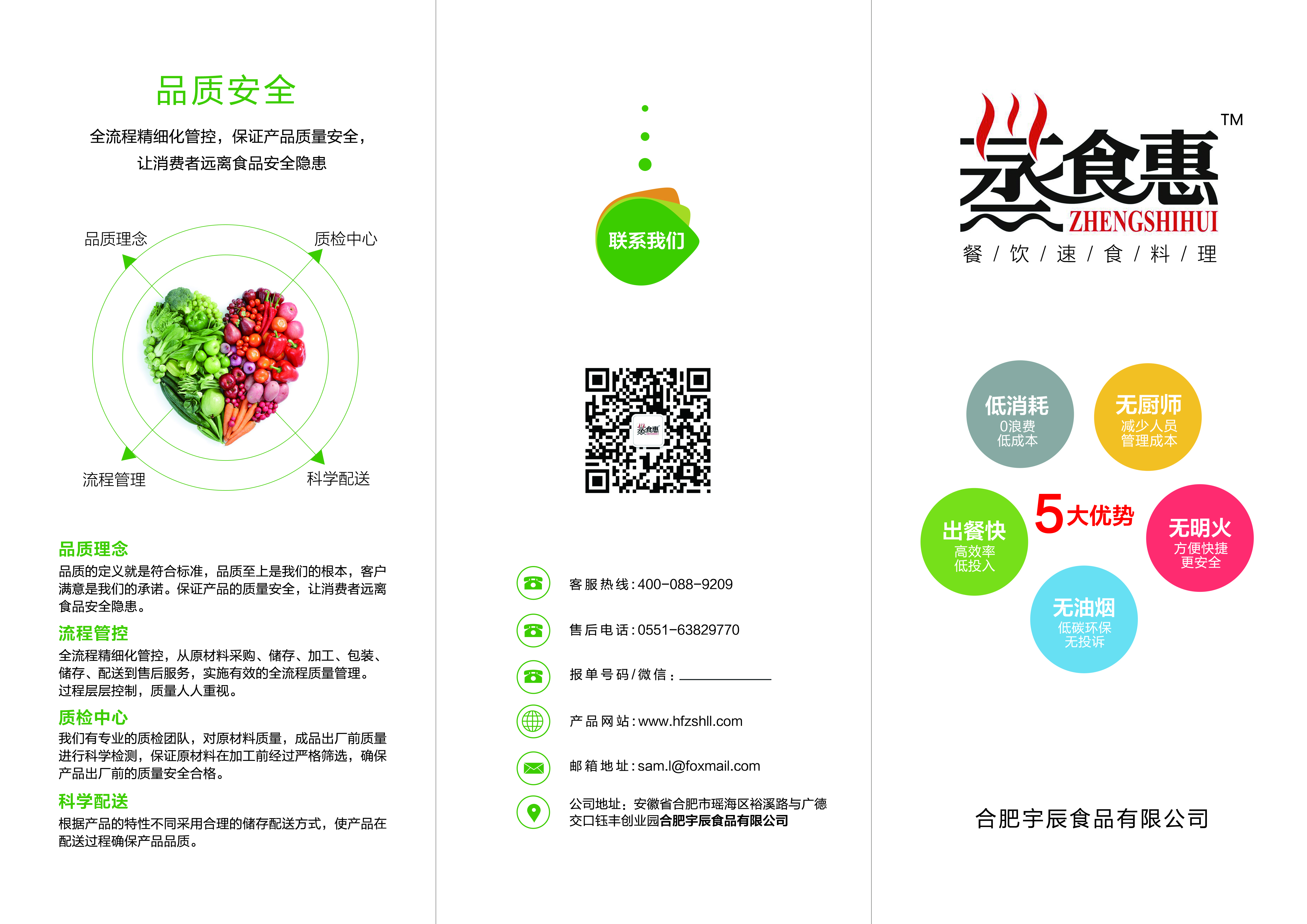 合肥快餐配送就選安徽合肥宇辰食品