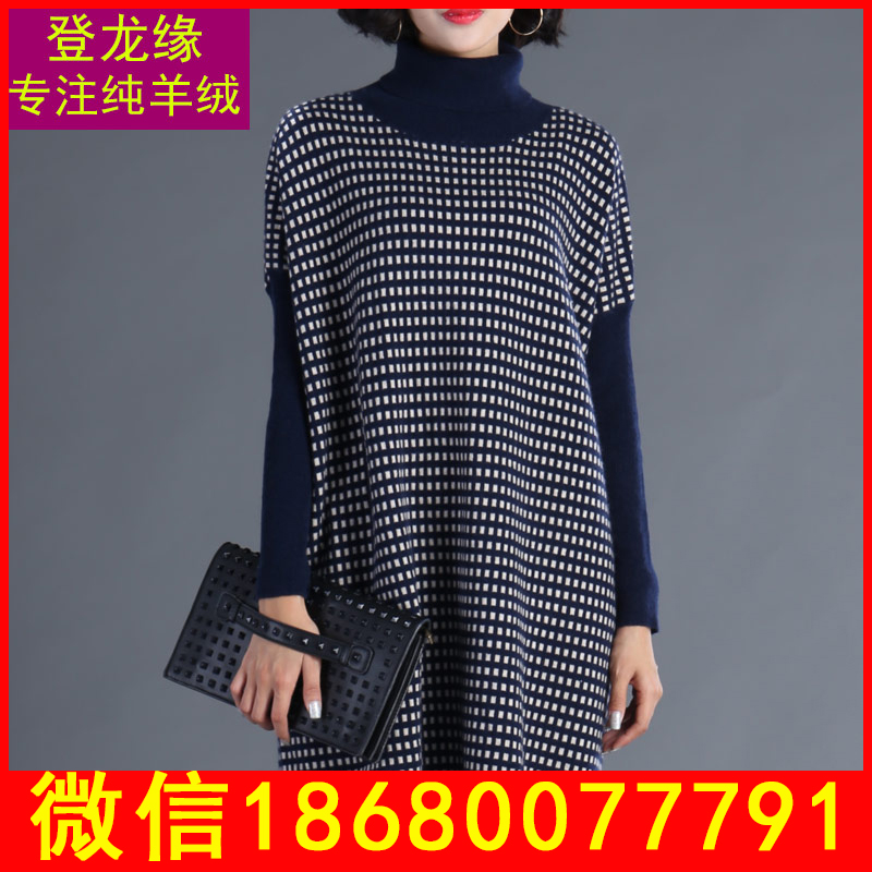 東莞羊絨衫品牌 登龍緣新款羊絨打底衫批發(fā)*純羊絨檔口*女裝