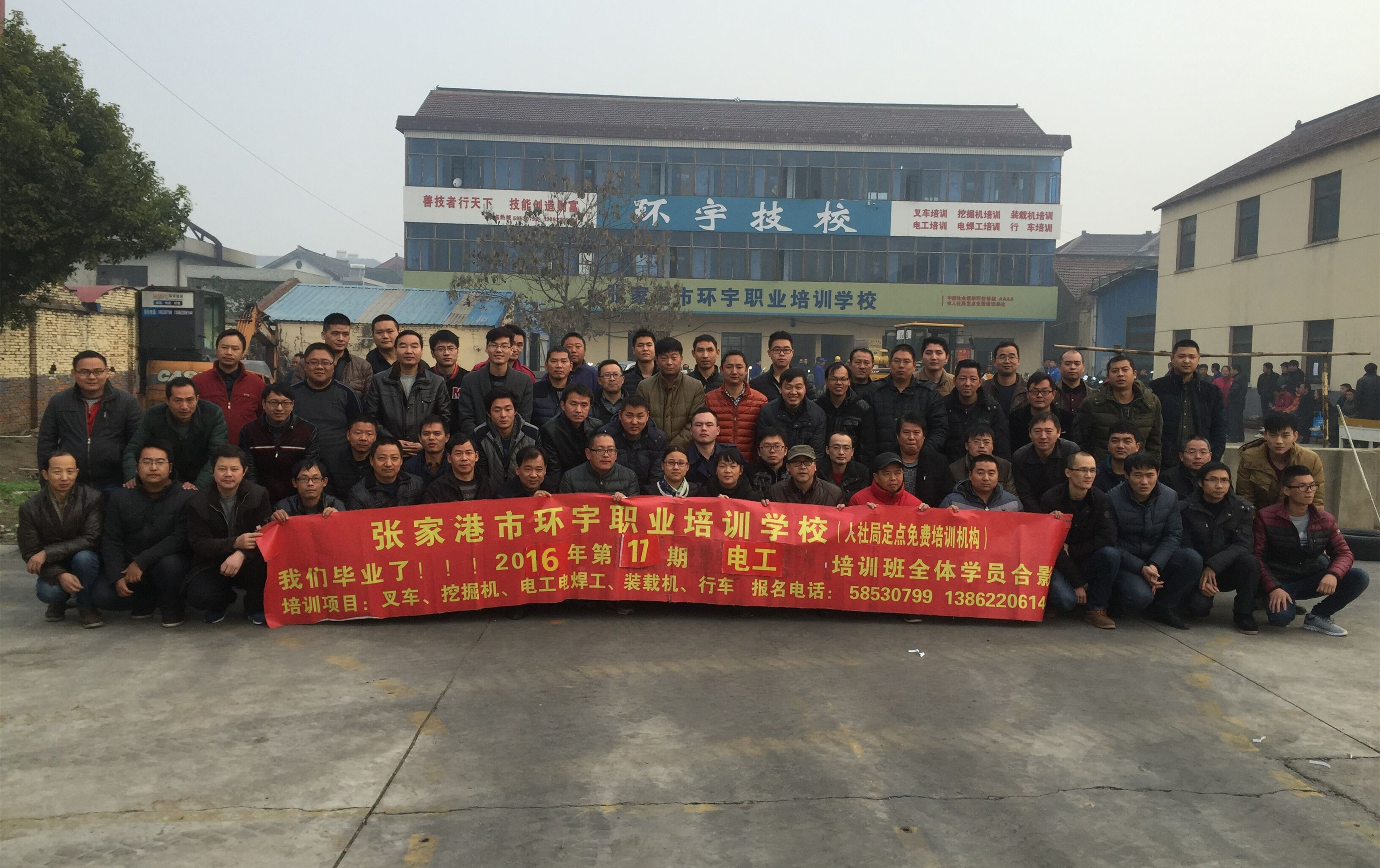 環(huán)宇技校培訓(xùn)挖掘機(jī)叉車(chē)電工電焊等