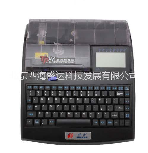 碩方高速打號機TP80\86