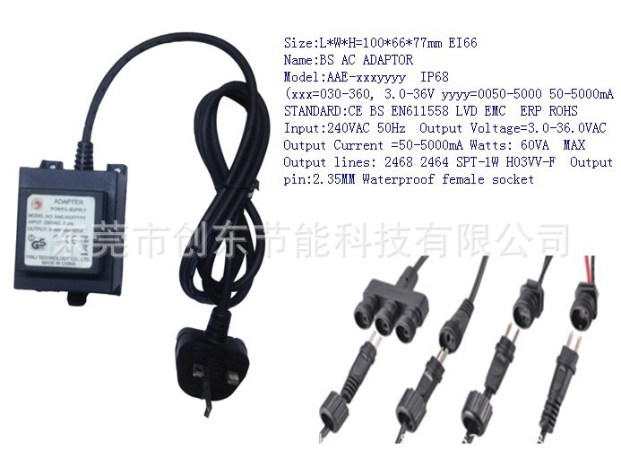 東莞廠家供應(yīng) 60W GS歐規(guī)戶外防水變壓器
