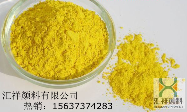 彩磚用鐵黃 水磨石用鐵黃 彩磚用氧化鐵黃 地坪用氧化鐵黃 鐵黃粉